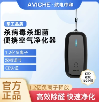 H Sterilization Mini Negative Ion Necklace Air Purifier, Removes Formaldehyde and Dust