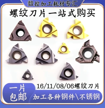 Stainless Steel Internal/External Thread Turning Insert 16 ER/IR 0.5 1.0 1.5 2.0 2.5 3.0 3.5 ISO