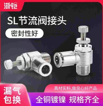 Pneumatic Flow Control Valve SL4/6/8/10/12-M5/01/02/03/04 All-Copper Speed Regulator