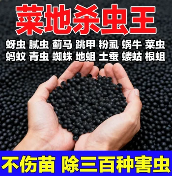 German Agricultural-Grade Non-Toxic Pest Control & Fungicide Granules for Soil Enrichment and Root Growth (Fruits & Vegetables)