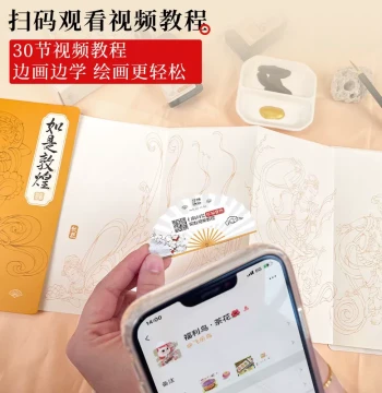 Feilebird Traditional Chinese Painting Kit - Pocket-Sized Line Art Coloring Set for Guohua and Ancient Style Art