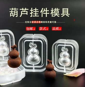 Qingquan Caotang Gourd Pendant Mold for DIY Handmade Intangible Cultural Heritage Incense Making, Traditional Blended Incense Plaques and Beads