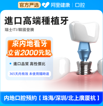 Swiss ITI / South Korean Dentium Imported Dental Implants, Dentium Implant Package Including Abutment and Crown for False Teeth