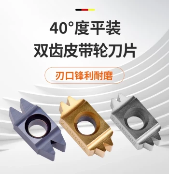 Double-Tooth Pulley Insert 40° 3.56/2.34 Double-Groove Cast Iron Turning Tool Holder PDL Insert