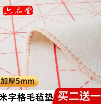 Liupintang Calligraphy Felt Mat, Thickened Rice-Grid Design for Brush Writing, Complete Set for Beginners and Students