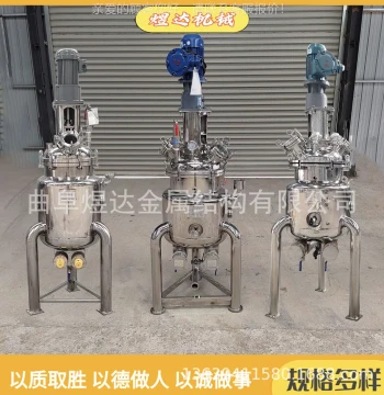 Stainless Steel Internal and External Coil Reactor 316, Double-Layer Heating Fermentation Tank, Vacuum Explosion-Proof Reactor