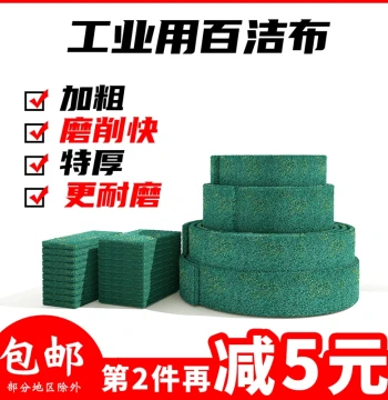Thickened Industrial Scouring Pad Roll Abrasive Cloth Emery Pad for Stainless Steel Rust Removal and Polishing Home Use