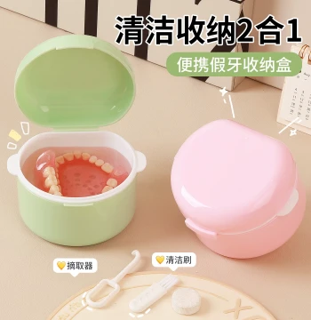 Portable Denture Soaking and Cleaning Box with Strainer for Elderly