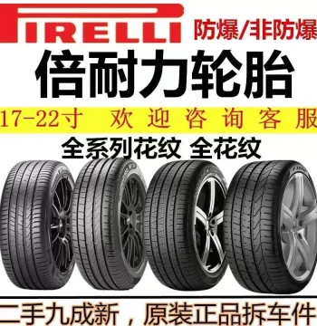 Pirelli Run-Flat Tires 225 235 245 255 275/35 40 45 50 55R18 R19 R20