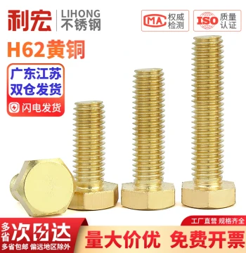 Hex Head Bolts Pure Brass M4-M16 GB Standard