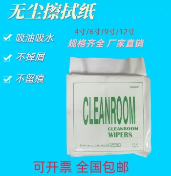 Lint-Free Industrial Wiping Paper – Anti-Static Nonwoven Lab Cleaning Cloth Model 0609 for Dust Removal