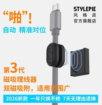 Multifunctional Data Cable Organizer with Dual Magnets, Magnetic Cord Manager for Car, Office, and Home Desktop Use