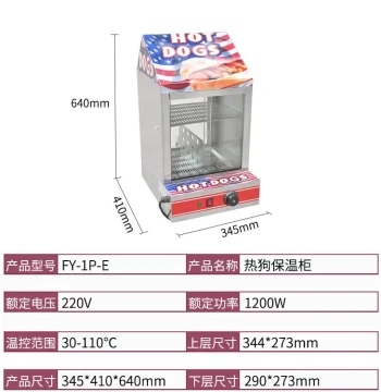 Jieyi Hot Dog Warmer Cabinet FY-1P-E for Commercial Food Display