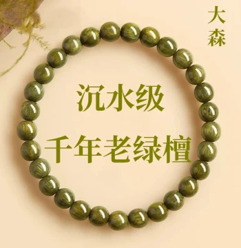Natural Green Sandalwood Bracelet for Men and Women, Wooden Prayer Beads for Meditation and Collecting