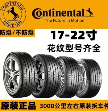 German Continental Tires 225/45R17 Run-Flat, 19-Inch Original Authentic with Full Tread Patterns