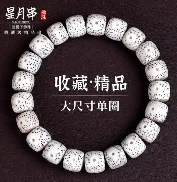 Hainan Star and Moon Bodhi Seed Bracelet, Single-Loop Hand Chain for Men and Women, New Moon High-Density Smooth White Full Moon Cultural Play Buddhist Beads, Flexible Finger Wrap