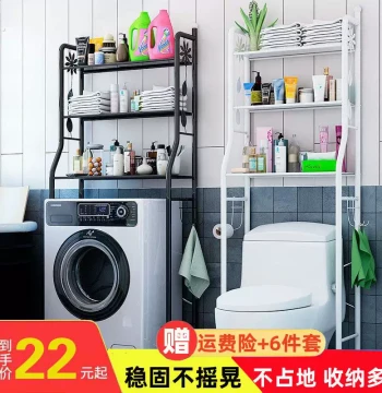 Multi-Layer Over-Toilet Storage Rack, Floor-Standing Laundry Organizer for Bathroom, Balcony, No-Drill Installation
