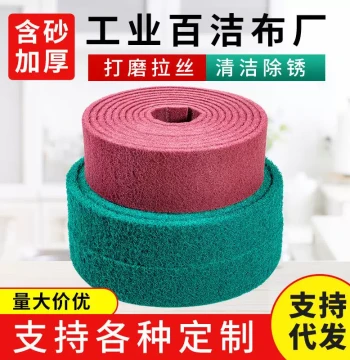 Industrial Scouring Pad Roll – Abrasive Brushed Cloth for Stainless Steel Polishing and Finishing