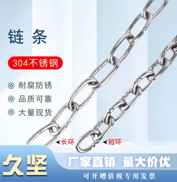 304 Stainless Steel Chain - Long/Short Link Lifting Chain, Hoist Chain, Clothesline, Swing, Pet Chain, Anti-Theft Chain