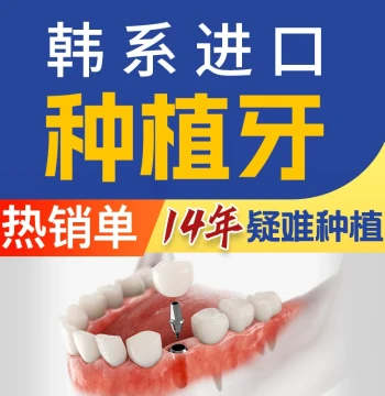 [All-Inclusive Flat Rate] Single Imported Dental Implant | Includes Free Cleaning, Abutment, Fixture, and Crown