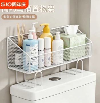 Freestanding Toilet Storage Rack - No-Drill Bathroom Organizer with Tank Shelf and Tissue Basket
