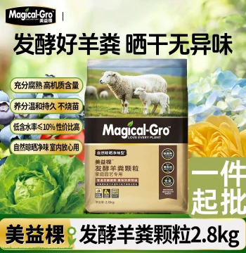 Meiyike Granular Sheep Manure Fertilizer, Fermented and Composted for Vegetables and Flowers, Home Potted Plants, Garden Soil Activator