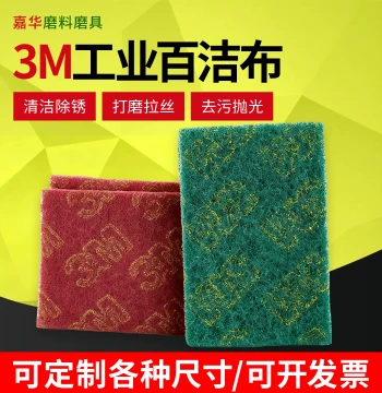 3M Industrial Scouring Pad for Polishing, Cleaning, and Rust Removal - Bulk Factory Supply with Aluminum Oxide