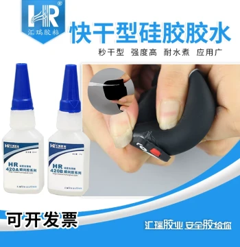 Huirui 420AB Fast-Curing Silicone Adhesive - High-Strength Instant Glue for Bonding Silicone Metal Plastic and Velcro