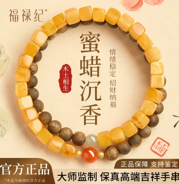 Authentic Agarwood and Amber Double-Wrap Bracelet from Official Flagship Store - Wooden Beads for Emotional Balance and Good Fortune, Unisex