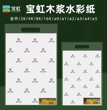 Baohong Watercolor Paper 300g 8K/4K - Wood Pulp A1/A3/K3 350g Fine/Coarse Grain for Watercolor and Oil Pastels 4K