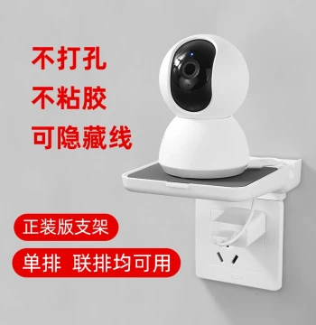 Liboer Drill-Free Security Camera Mount & Router Shelf – Adhesive-Free Wall Bracket for 360 PTZ Cameras and Sockets