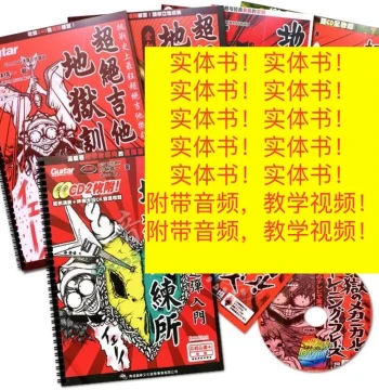 Rock Guitar Hell Training: Electric Guitar Textbook and Tutorial by Shinichi Kobayashi, Beginner to Intermediate Chinese Guitar Book and Sheet Music