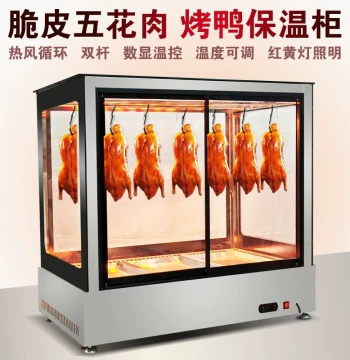Commercial Heated Display Cabinet for Crispy Pork Belly, Roast Chicken, and Cantonese BBQ - Constant Temperature Warmer for Peking Duck