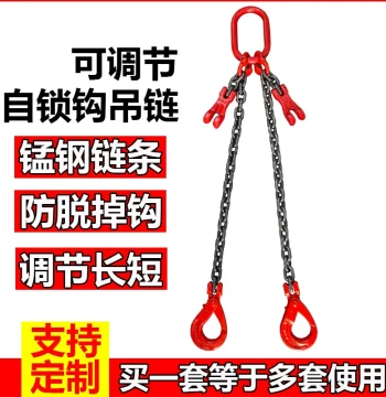 Safety Self-Locking Lifting Hook with Adjustable Chain for Hoisting and Rigging