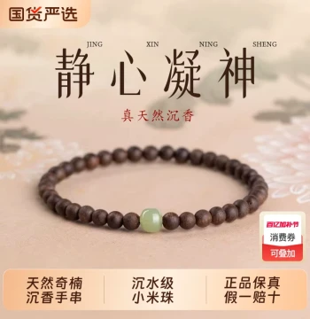Natural Qinan Agarwood Bracelet for Women, Sinking-Grade Tiny Beads with Hetian Jade Luck Beads, Wooden Cultural Play Prayer Beads