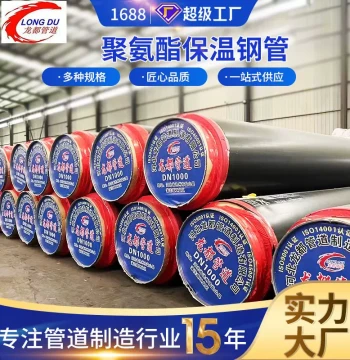 Custom Insulated Steel Pipes from Factory - Heating Pipes for Residential Complexes, Spiral Insulated Pipes, Polyurethane Insulated Pipes