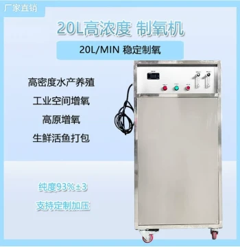 High-Concentration Oxygen Generator for Aquaculture with High-Pressure Outlet, Ceramic Nano Disc, and Oxygen Dissolution Cone