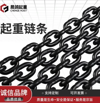 Custom G80 Manganese Steel Lifting Chain - High-Strength Alloy Chain Rigging for Hoisting and Cranes