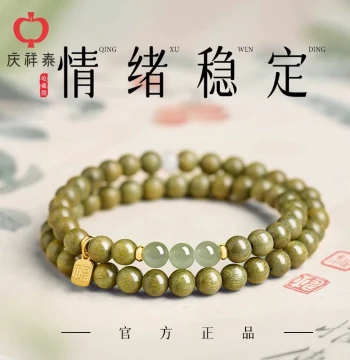 Putuo Mountain Qing Xiang Tai Natural Green Sandalwood Bracelet for Women - Multi-Loop Lucky Crystal Wood Agarwood Prayer Beads
