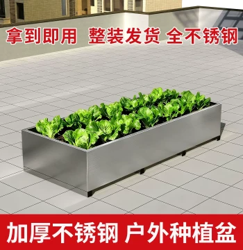 Stainless Steel Planter Pot - Outdoor Vegetable and Flower Growing Box for Balcony, Rooftop, Courtyard, Auto-Drainage, Customizable