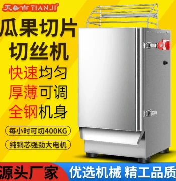 Fruit and Vegetable Slicer - Stainless Steel Commercial Electric Multi-Function Shredder for Radish, Potato, Cucumber, Pepper, Automatic