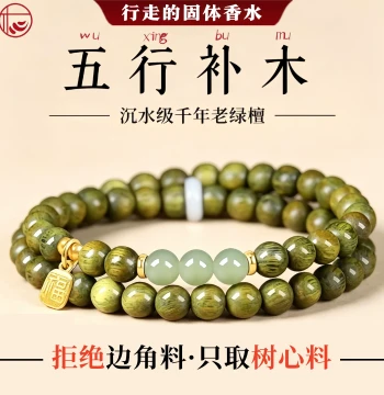 New Chinese Style Natural Millennium Wild Green Sandalwood Bracelet for Women, Luck-Bringing Crystal Accent, Skin-Brightening Wooden Prayer Beads