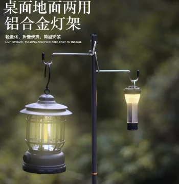 Ultra-Light Aluminum Camping Light Pole – Foldable Mini Lamp Stand for Outdoor Picnics and Tabletop Use