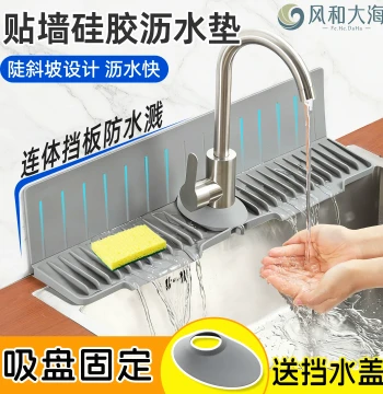 Integrated Sink Splash Guard with Silicone Drain Mat - Auto-Draining Countertop Organizer