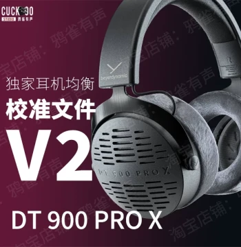 [Ya Que You Sheng] DT900 PRO X Calibration File V2 Version EQ Equalization
