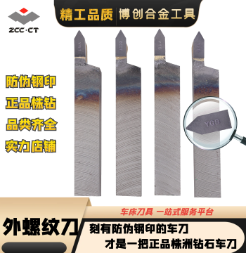 External Round Thread Welding Turning Tool, Threading Tool, Zhuzhou Alloy YT15 YG8 YW2 Lathe Tools, 20*25*30 Square
