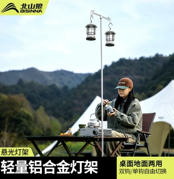 Beishanlang Outdoor Camping Foldable Lighting Stand Aluminum Alloy Portable Lamp Pole Bracket Camp Light Night Fishing Light