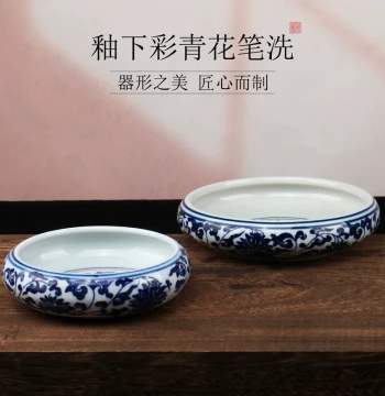 Jingdezhen Ceramic Brush Washer Set, Blue and White Porcelain Calligraphy Ink Well and Pen Holder