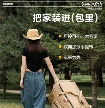 Changyiyou Outdoor Large-Capacity Wheeled Duffel Bag - Thickened Storage Backpack with Wheels for Camping Gear and Travel