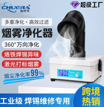 Chuangshidai 100XP Compact Desktop Fume Extractor for Soldering Irons - Rapid Smoke Purification